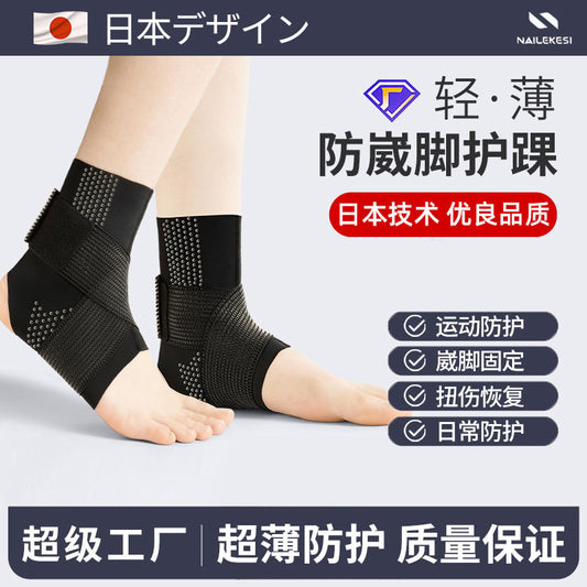Bamboo Ankle Support